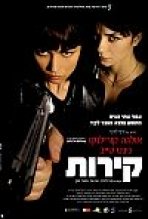 קירות כתובית | Kirot Subtitle