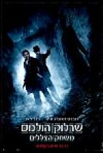 שרלוק הולמס: משחק הצללים כתובית | Sherlock Holmes: A Game Of Shadows Subtitle
