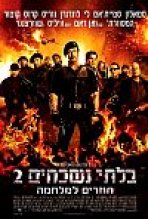 בלתי נשכחים 2 כתובית | The Expendables 2 Subtitle