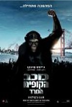 כוכב הקופים: המרד כתובית | Rise Of The Planet Of The Apes Subtitle