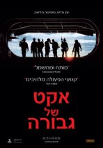 אקט של גבורה כתובית | Act Of Valor Subtitle