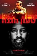 טעון הגנה כתובית | Safe House Subtitle