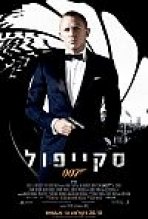 סקייפול כתובית | Skyfall Subtitle