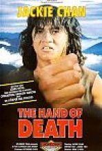 יד הנפץ כתובית | The Hand Of Death Subtitle