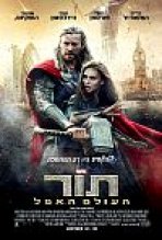 תור: העולם האפל כתובית | Thor: The Dark World Subtitle