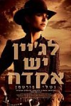 לג'יין יש אקדח כתובית | Jane Got A Gun Subtitle