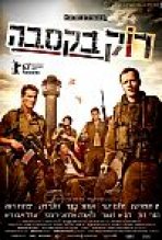 רוק בקסבה כתובית | Rock Ba-Casba Subtitle