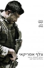 צלף אמריקאי כתובית | American Sniper Subtitle