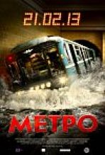 מטרו כתובית | Metro Subtitle