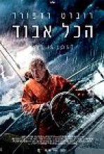 הכל אבוד כתובית | All Is Lost Subtitle