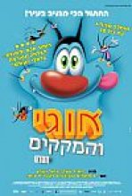 אוגי והמקקים כתובית | Oggy And The Cockroaches Subtitle