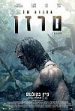 האגדה של טרזן כתובית | The Legend Of Tarzan Subtitle