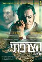 הצרפתי כתובית | La French Subtitle