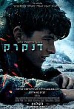 דנקרק כתובית | Dunkirk Subtitle