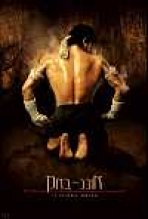 אונג באק כתובית | Ong Bak Subtitle