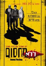 ללא מחסום כתובית | Unleashed Subtitle