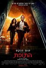 התופת כתובית | Inferno Subtitle