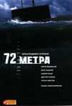 72 מטרים כתובית | 72 Metres Subtitle