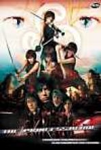 להב הנסיכה כתובית | The Princess Blade Subtitle