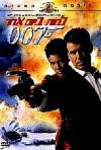 למות ביום אחר כתובית | Die Another Day Subtitle