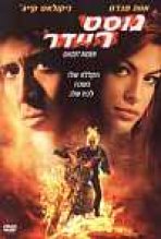 גוסט ריידר כתובית | Ghost Rider Subtitle