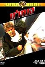 הנמלט כתובית | The Fugitive Subtitle