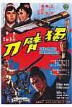 שובו של הסייף החמוש כתובית | Return Of The One-Armed Swordsman Subtitle