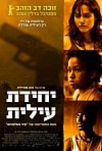 יחידת עילית כתובית | Tropa De Elite Subtitle