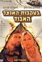 בעקבות האוצר האבוד כתובית | Lost Treasure Subtitle