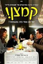 קמצן! כתובית | Radin! Subtitle