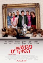 פגוש את הפוקרס כתובית | Meet The Fockers Subtitle
