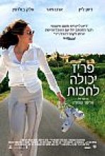 פריז יכולה לחכות כתובית | Paris Can Wait Subtitle