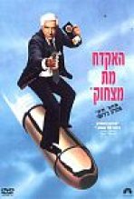 האקדח מת מצחוק כתובית | The Naked Gun: From The Files Of Police Squad! Subtitle