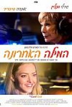 המילה האחרונה כתובית | The Last Word Subtitle