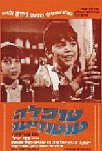 נס בעיירה כתובית | A Miracle In The Town Subtitle