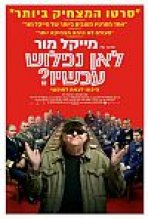 לאן נפלוש עכשיו? כתובית | Where To Invade Next Subtitle