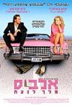 אלביס מלך לנצח כתובית | Elvis Has Left The Building Subtitle