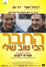 החבר הכי טוב שלי כתובית | Mon Meilleur Ami Subtitle