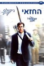 החזאי כתובית | The Weather Man Subtitle