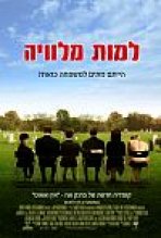 למות מלוויה כתובית | Death At A Funeral Subtitle