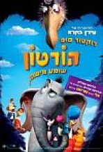 הורטון שומע מישהו כתובית | Horton Hears A Who! Subtitle