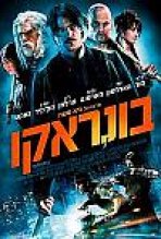 בונראקו כתובית | Bunraku Subtitle