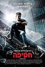 חטיפה כתובית | Abduction Subtitle