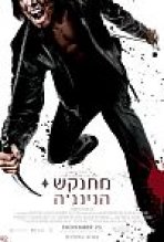 מתנקש הנינג'ה כתובית | Ninja Assassin Subtitle