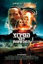 המירוץ להר המכשפות כתובית | Race To Witch Mountain Subtitle