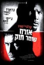 אזרח שומר חוק כתובית | Law Abiding Citizen Subtitle