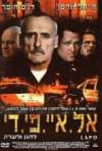 אל איי פי די - להגן ולשרת כתובית | LAPD - To Protect And Serve Subtitle