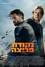 נקודת פריצה כתובית | Point Break Subtitle