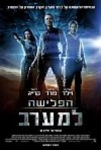 הפלישה למערב כתובית | Cowboys & Aliens Subtitle