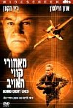 מאחורי קווי האויב כתובית | Behind Enemy Lines Subtitle